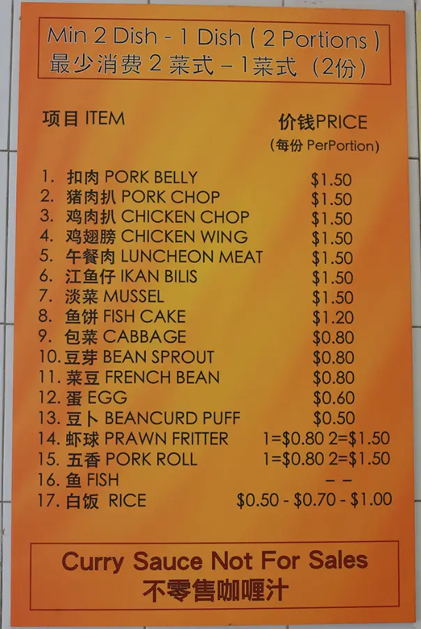 BEACH ROAD SCISSOR CUT SINGAPORE MENU