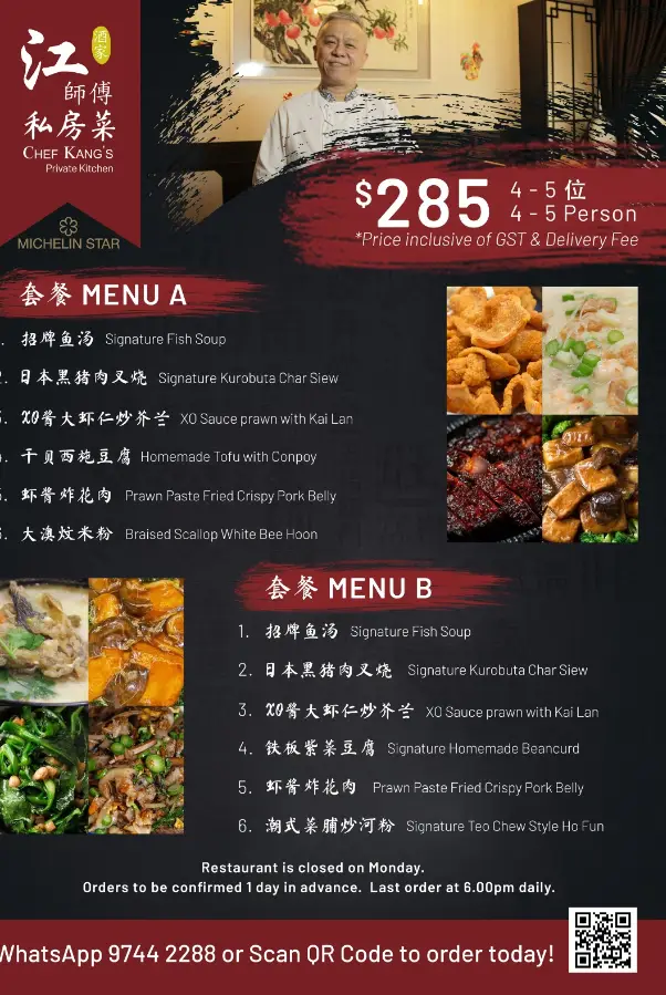 CHEF KANG’S SINGAPORE MENU