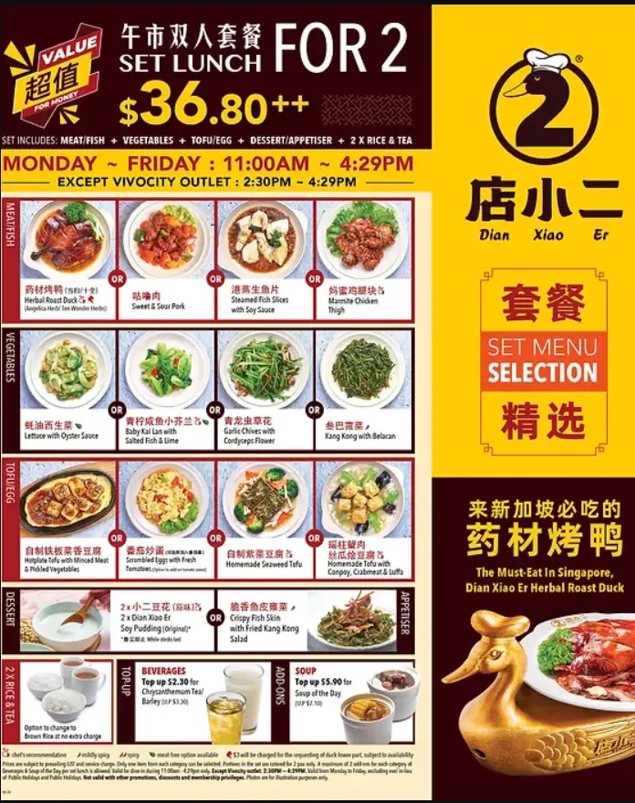 DIAN XIAO ER SINGAPORE MENU PRICES