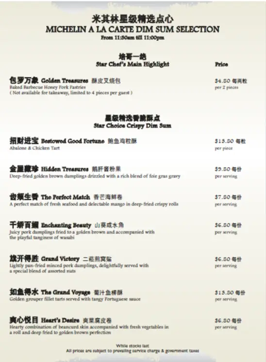 FENG SHUI INN SINGAPORE MENU PRICES