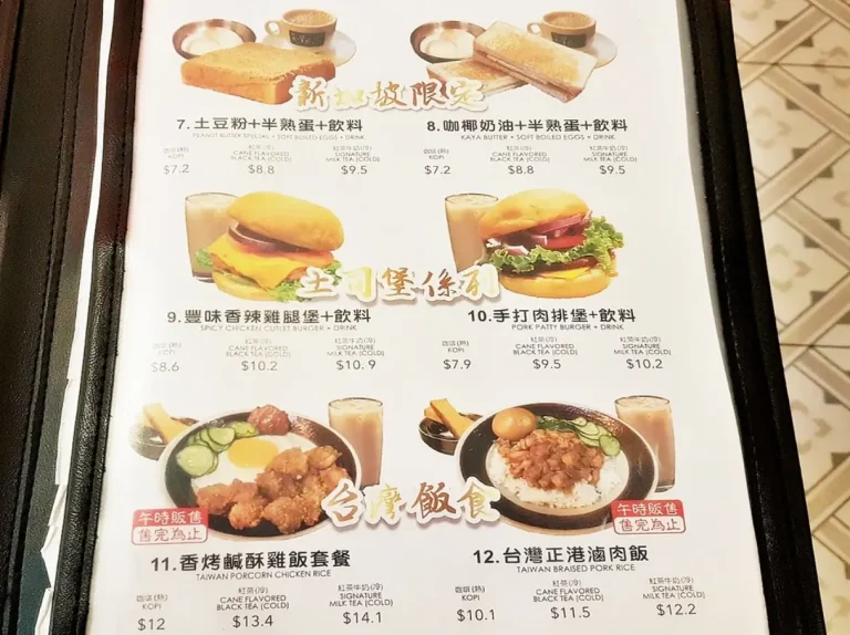 FONG SHENG HAO SINGAPORE MENU PRICES