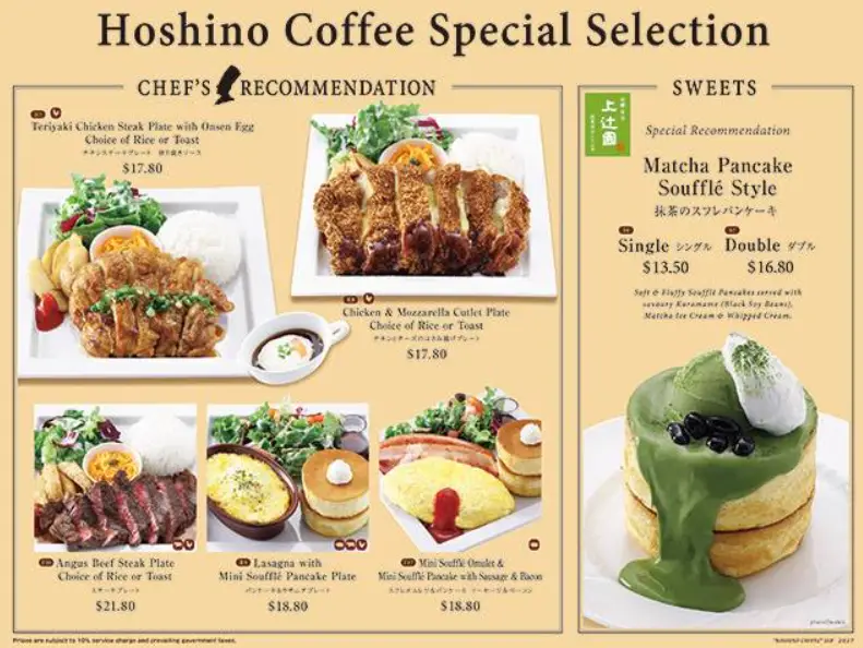 HOSHINO SINGAPORE MENU