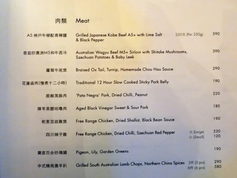 MOTT 32 SINGAPORE MENU PRICES