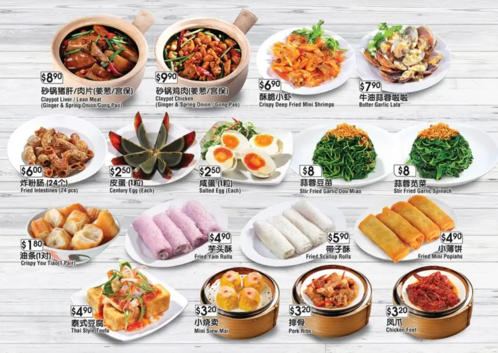 MUN ZUK SINGAPORE MENU