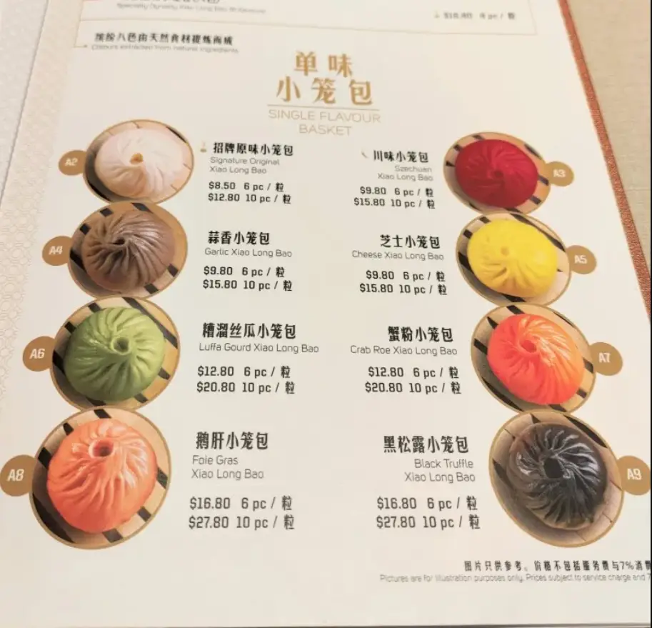 PARADISE DYNASTY SINGAPORE MENU