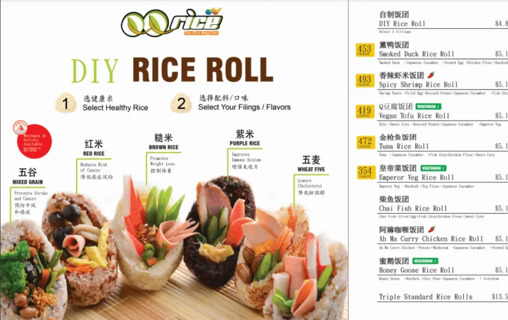 QQ RICE SINGAPORE MENU