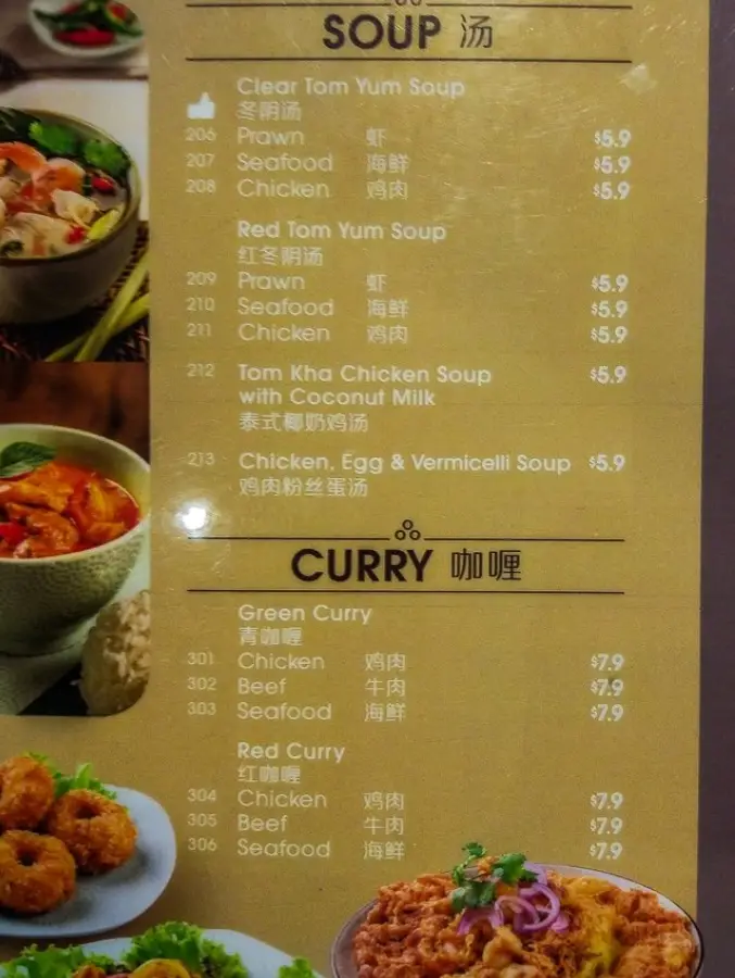 SANOOK KITCHEN SINGAPORE MENU