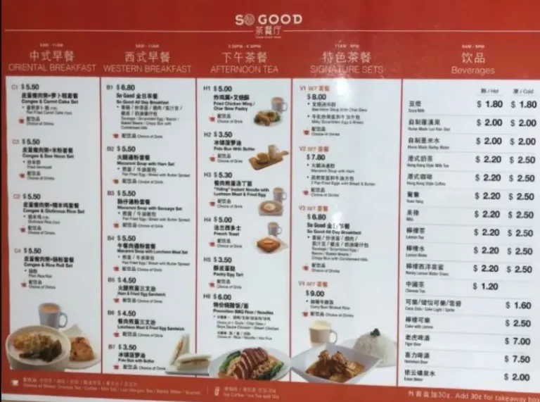 SO GOOD CHAR CHAN TENG SINGAPORE MENU PRICES