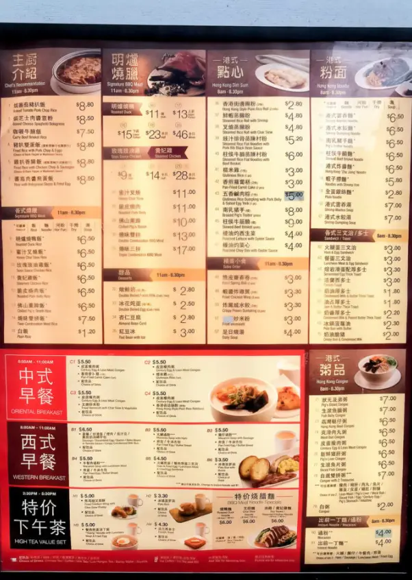 SO GOOD CHAR CHAN TENG SINGAPORE MENU