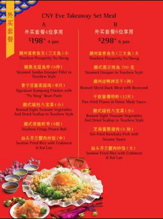 SWATOW SINGAPORE MENU PRICES