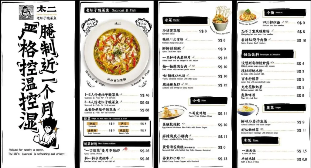 TAI ER SINGAPORE MENU