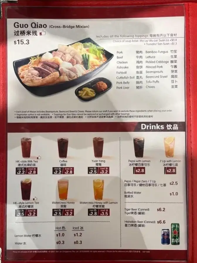 TAMJAI SAMGOR MIXIAN SINGAPORE MENU