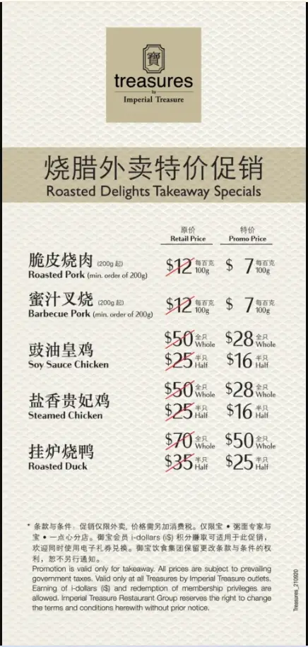 TREASURES YI DIAN XIN ROASTED DELIGHTS MENU PRICES